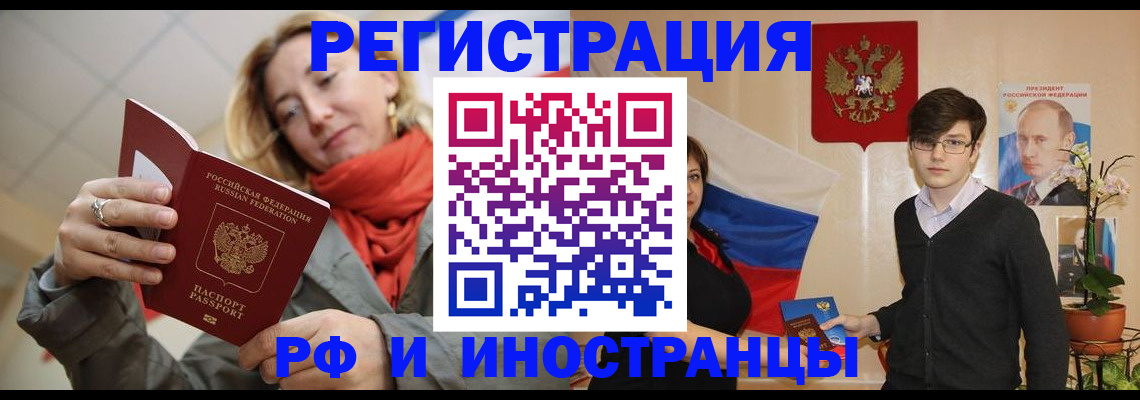 прописка ребенка в Карасуке