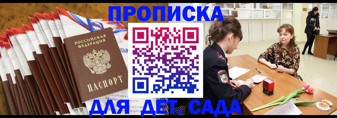 временная регистрация недорого в Карасуке