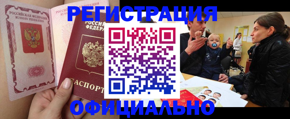 временная регистрация госуслуги в Карасуке