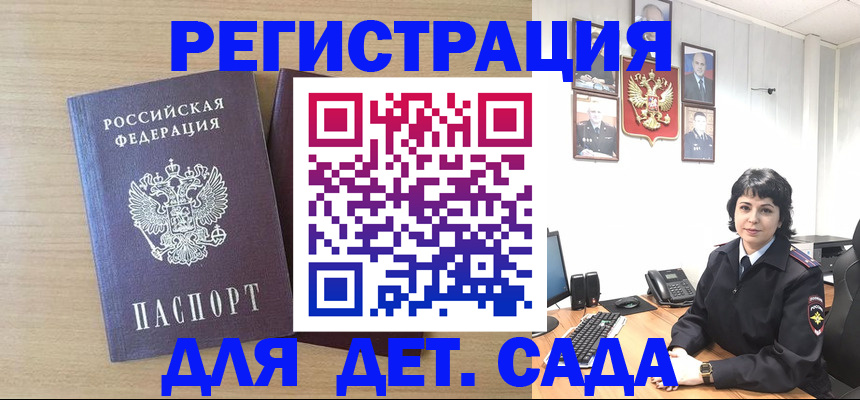 временная регистрация недорого в Карасуке