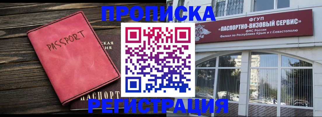 миграционный учет в Карасуке